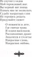 Миниатюра изображения товара Художественная книга Эксмо Плесните колдовства (Рубальская Л. А.)