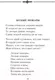 Миниатюра изображения товара Художественная книга Эксмо Плесните колдовства (Рубальская Л. А.)