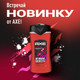 Миниатюра изображения товара Гель для душа Axe Феникс (250мл)