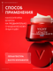 Миниатюра изображения товара Крем для лица Vichy Liftactiv Collagen Specialist 16 ночной (50мл)