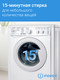 Миниатюра изображения товара Стиральная машина Indesit IWSC 61051 BY