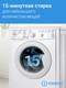 Миниатюра изображения товара Стиральная машина Indesit IWSB 51051 BY