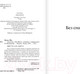 Миниатюра изображения товара Художественная книга Эксмо Трилогия (Фоссе Ю.)