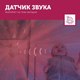Миниатюра изображения товара Ночник Zazu Кит Валли / ZA-WALLY-01 (серый)