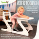 Миниатюра изображения товара Парта Millwood Вырастайка Мини 45.3x60x43.2/46.7/50.2 (белый)