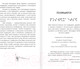 Миниатюра изображения товара Книга Эксмо Свет между нами (Скотт Э.)