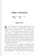 Миниатюра изображения товара Книга Эксмо Свет между нами (Скотт Э.)