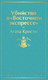 Миниатюра изображения товара Книга Эксмо Убийство в Восточном экспрессе (Кристи А.)