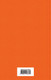 Миниатюра изображения товара Книга Эксмо Леденцовые туфельки (Харрис Дж.)
