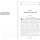 Миниатюра изображения товара Книга Эксмо Собачье сердце / 9785041113179 (Булгаков М.)