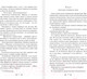 Миниатюра изображения товара Книга Эксмо Собачье сердце / 9785041113179 (Булгаков М.)