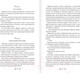 Миниатюра изображения товара Книга Эксмо Собачье сердце / 9785041113179 (Булгаков М.)