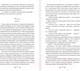 Миниатюра изображения товара Книга Эксмо Собачье сердце / 9785041113179 (Булгаков М.)