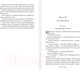 Миниатюра изображения товара Книга Эксмо Собачье сердце / 9785041113179 (Булгаков М.)