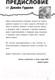 Миниатюра изображения товара Энциклопедия Эксмо Велоцираптор (Бен Гэррод)