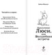 Миниатюра изображения товара Книга Эксмо Крольчонок Люси, или Волшебная встреча (Медоус Д.)
