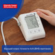 Миниатюра изображения товара Тонометр Microlife BP B1 Classic + манжета M-L