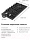 Миниатюра изображения товара Газовая варочная панель Maunfeld EGHG.32.63CB/G