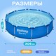 Миниатюра изображения товара Каркасный бассейн Bestway Steel Pro 56677