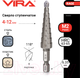 Миниатюра изображения товара Сверло Vira Rage 554001