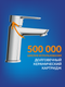 Миниатюра изображения товара Смеситель Cersanit Cersania 63030