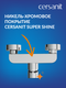 Миниатюра изображения товара Смеситель Cersanit Cersania 63032