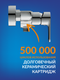 Миниатюра изображения товара Смеситель Cersanit Cersania 63032