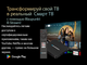 Миниатюра изображения товара Смарт-приставка Blaupunkt B-Stream Box