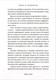 Миниатюра изображения товара Книга Азбука Ключи от Королевства. Книга 1 (Никс Г.)