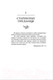 Миниатюра изображения товара Книга Азбука Обитель Апельсинового Дерева (Шеннон Саманта)