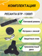 Миниатюра изображения товара Триммер бензиновый Ресанта БТР-1300П (70/2/35)