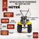 Миниатюра изображения товара Мотокультиватор бензиновый Huter МК-7000M (70/5/26)