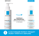 Миниатюра изображения товара Гель для умывания La Roche-Posay Cicaplast Lavant B5 для лица и тела очищающий (200мл)
