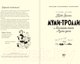 Миниатюра изображения товара Книга АСТ Муми-тролли и Большая книга Муми-дола (Хариди А., Дэвидсон С., Хеккиля С.)