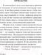 Миниатюра изображения товара Книга АСТ Солярис (Лем С.)