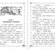 Миниатюра изображения товара Книга АСТ Вниз по волшебной реке (Успенский Э.Н.)