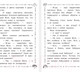 Миниатюра изображения товара Книга АСТ Вниз по волшебной реке (Успенский Э.Н.)