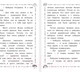 Миниатюра изображения товара Книга АСТ Вниз по волшебной реке (Успенский Э.Н.)