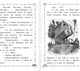 Миниатюра изображения товара Книга АСТ Вниз по волшебной реке (Успенский Э.Н.)