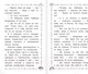 Миниатюра изображения товара Книга АСТ Вниз по волшебной реке (Успенский Э.Н.)