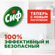 Миниатюра изображения товара Универсальное чистящее средство Cif Ультра быстрый Спрей (500мл)