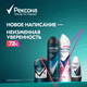 Миниатюра изображения товара Антиперспирант шариковый Rexona Men невидимый на черном и белом (50мл)