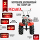 Миниатюра изображения товара Мотоблок бензиновый Ресанта МБ-7500-БФ (70/5/39)