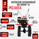 Миниатюра изображения товара Мотоблок бензиновый Ресанта МБ-8000-10 (70/5/41)