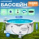 Миниатюра изображения товара Каркасный бассейн Bestway Hydrium 56574 (360x120, с песочным фильтр-насосом)
