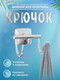 Миниатюра изображения товара Крючок для ванной FORA Keiz K053