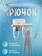 Миниатюра изображения товара Крючок для ванной FORA Keiz K005