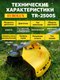 Миниатюра изображения товара Триммер бензиновый EUROLUX TR-2500S (70/2/46)