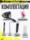 Миниатюра изображения товара Бензопила цепная Huter BS-2300М (70/6/12)