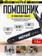 Миниатюра изображения товара Бензопила цепная Huter BS-2300М (70/6/12)